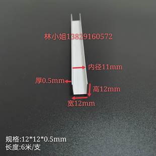 0.5内槽11mm玻璃固定卡槽u型铝槽 导轨条铝合金型材凵型槽铝12