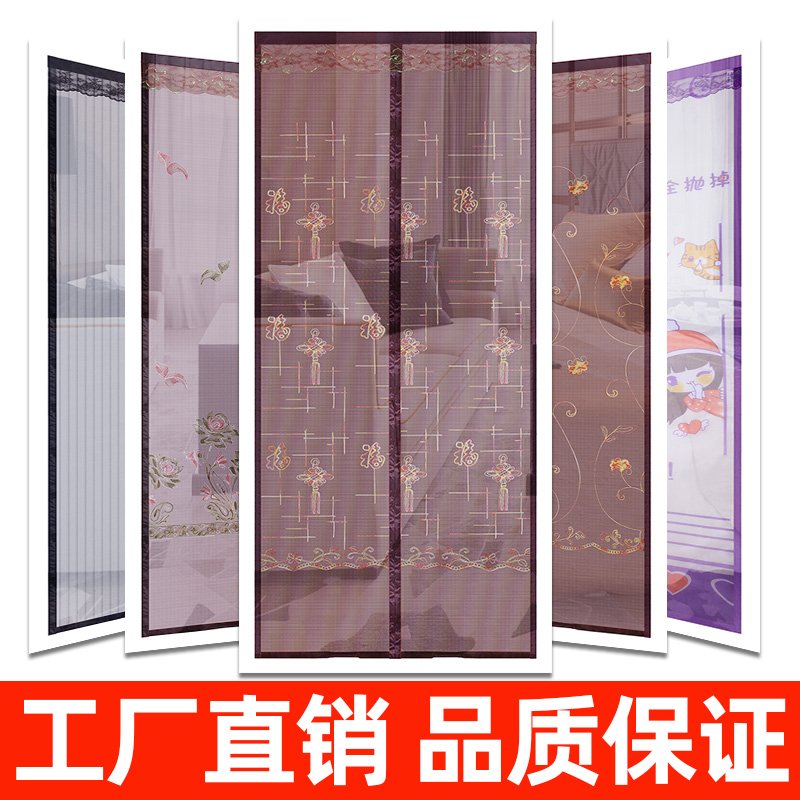 防蚊纱窗门自粘磁铁免打孔窗纱门帘自g装无轨隐形家用推拉门防蚊