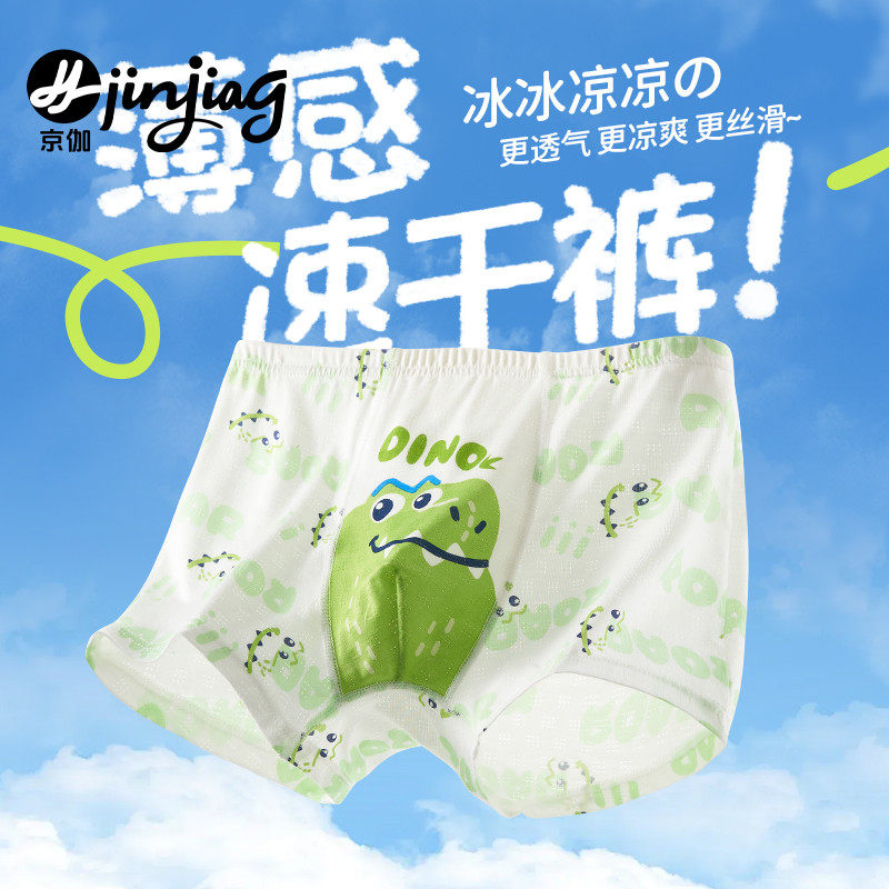 5周岁以上男童儿童内裤男孩不卡裆冰丝夏季薄款中童短裤头a类休闲