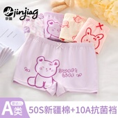 女童内裤 初中生儿童纯棉全棉a类四角吸汗抗菌裤 衩女孩中大童11岁