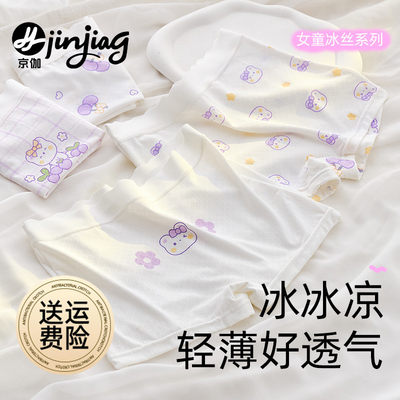 女童内裤冰丝夏薄款平角儿童四角