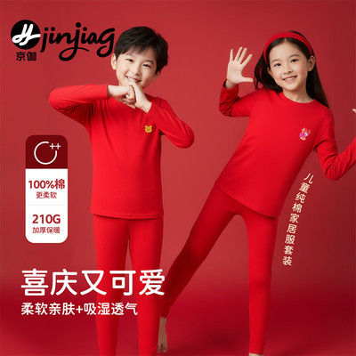 儿童本命年内衣套装纯棉