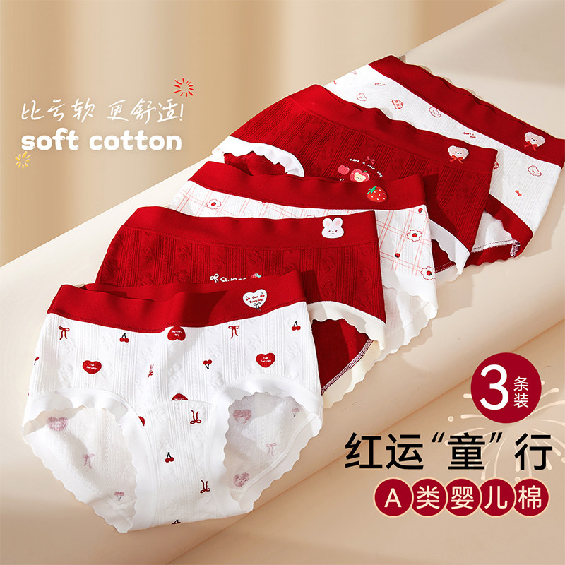 女童本命年红色内裤儿童纯棉全棉a类三角裤头不紧绷12岁马年2026,童装/婴儿装/亲子装,内裤,淘宝优惠券,粉丝福利购,淘宝优惠卷