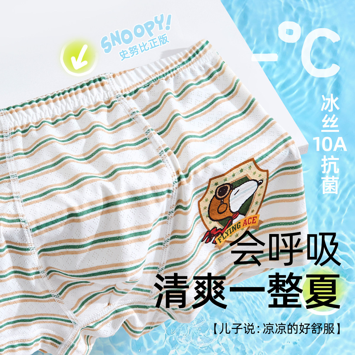 男童内裤儿童冰丝莫代尔夏薄款四角小男孩不夹屁屁宝宝男小童7岁,童装/婴儿装/亲子装,内裤,淘宝优惠券,粉丝福利购,淘宝优惠卷