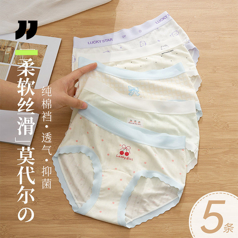 冰丝莫代尔女童三角内裤夏薄款图片