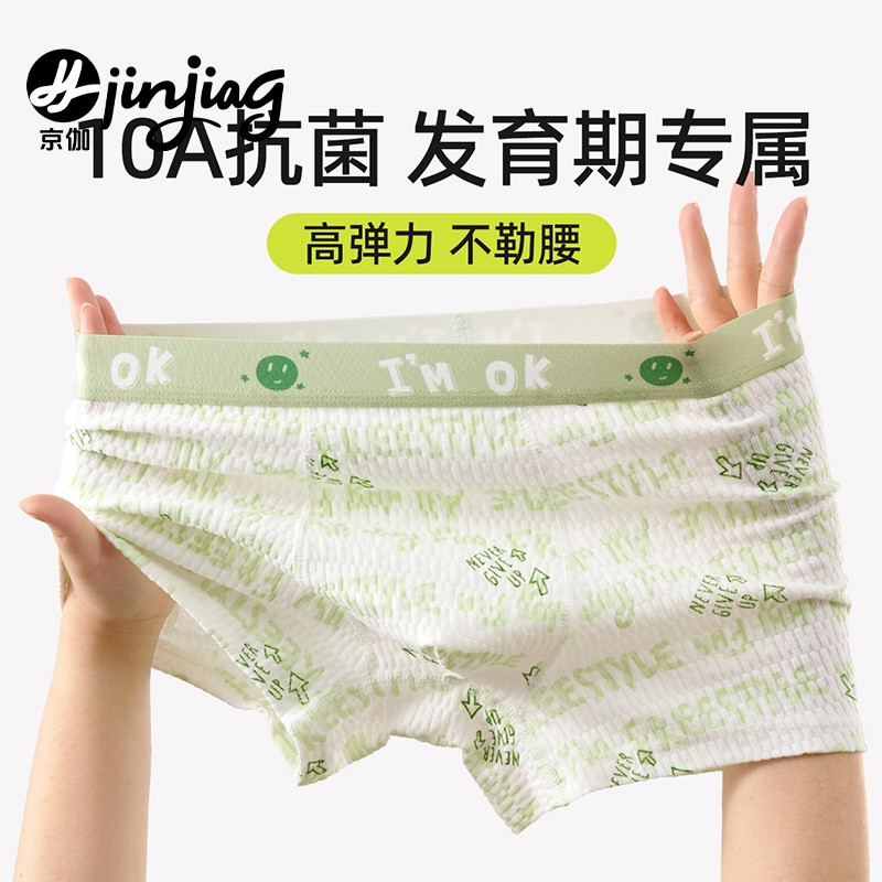 青少年内裤男童发育期裤衩透气