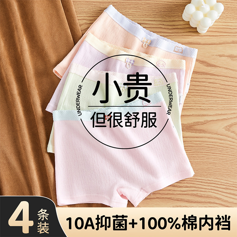 女童内裤中大童女孩a类纯棉四角