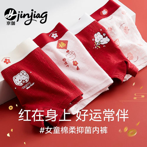 女童内裤纯棉a类本命年大红四角