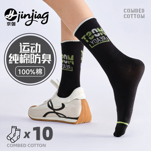 篮球儿童男童袜子秋冬款纯棉秋天7岁以上青少年透气亲肤2025新款