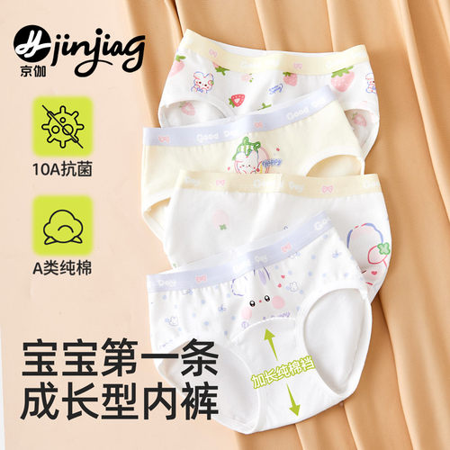 女童内裤初中生儿童纯棉a类三角