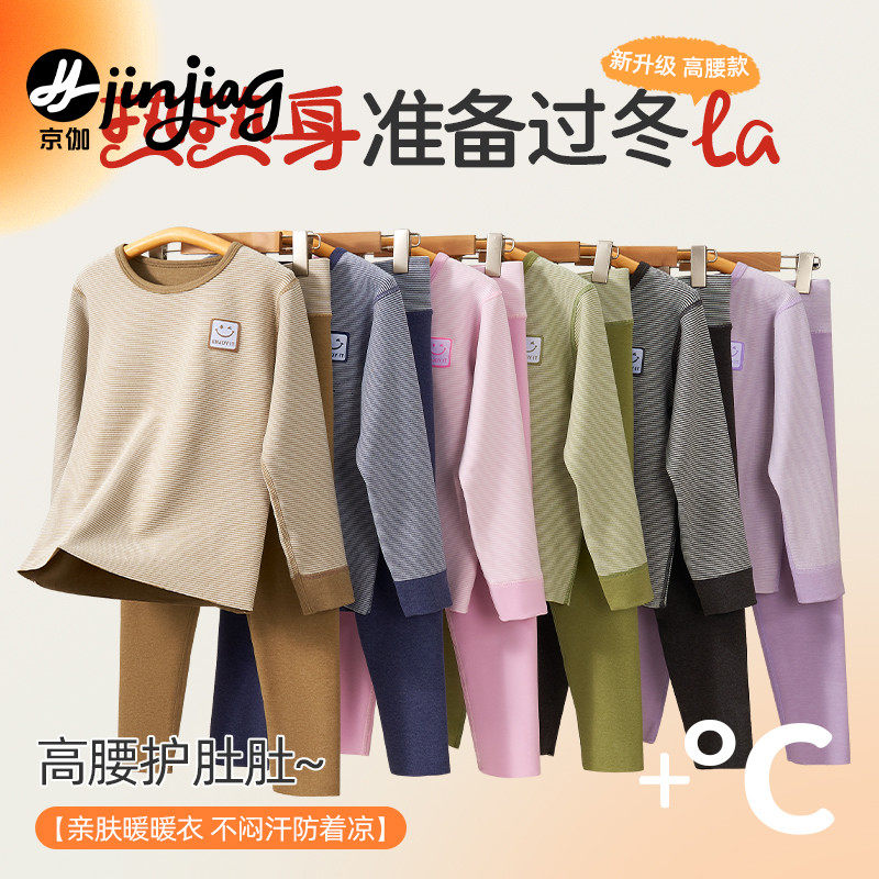 儿童秋衣套装秋裤加绒加厚打底睡衣男童女童宝宝高腰护肚保暖内衣,童装/婴儿装/亲子装,内衣套装,淘宝优惠券,粉丝福利购,淘宝优惠卷