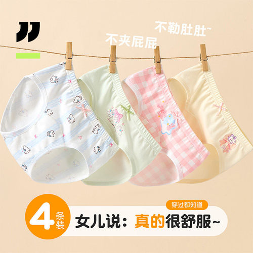 女童内裤初中生儿童纯棉a类三角