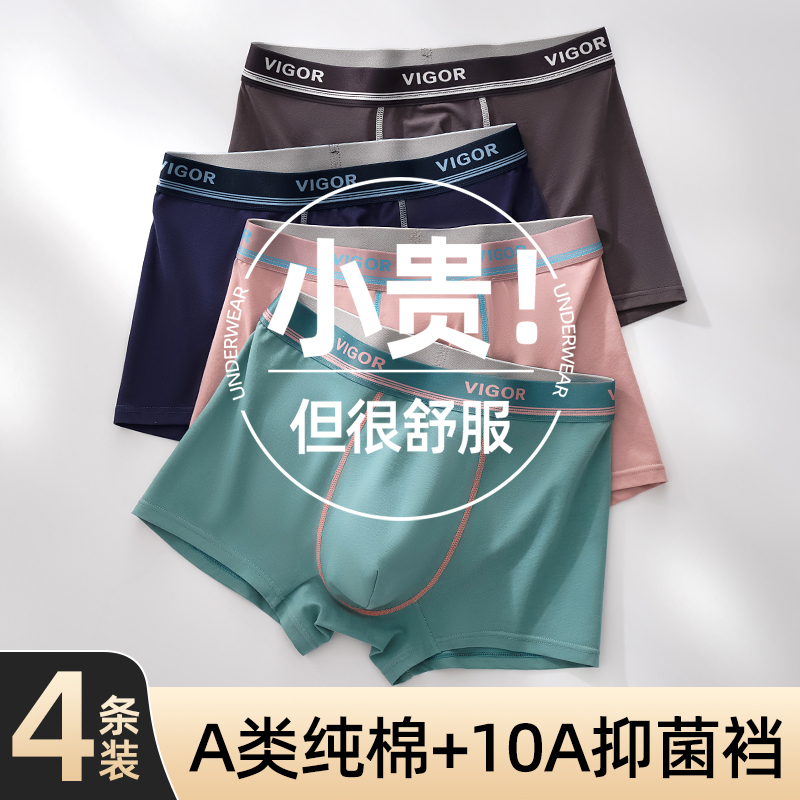 男士四角内裤加大纯棉四角裤衩