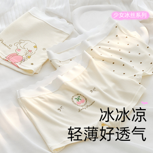 女童内裤大童女孩初中发育期小学生莫代尔冰丝儿童平角裤夏季薄款