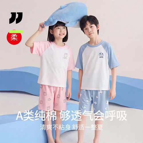 京伽睡衣儿童套装空调服男童女童