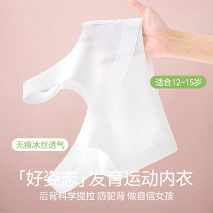 女童少女内衣女学生初中发育期儿童青少年运动防震专用高中生背心