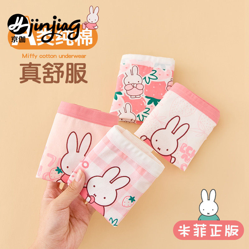 儿童内裤女童纯棉平角裤女孩四角短裤中大童女宝宝100%夏季薄款,童装/婴儿装/亲子装,内裤,淘宝优惠券,粉丝福利购,淘宝优惠卷