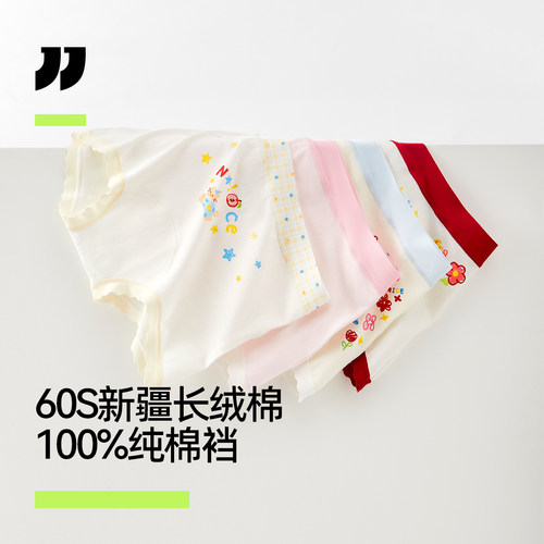 【医护级100%棉裆】女童纯棉内裤