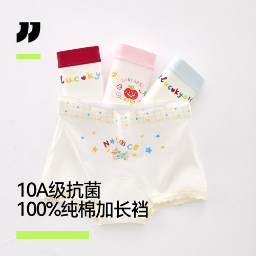 【医护级100%棉裆】女童纯棉内裤