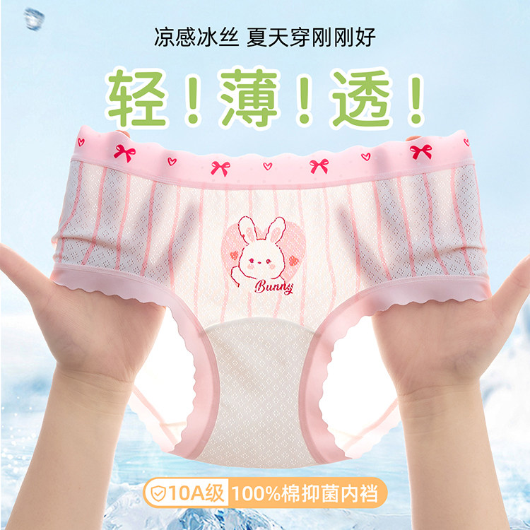 【加长纯棉裆】女童内裤冰丝夏薄款儿童三角女宝宝女孩中大童2岁
