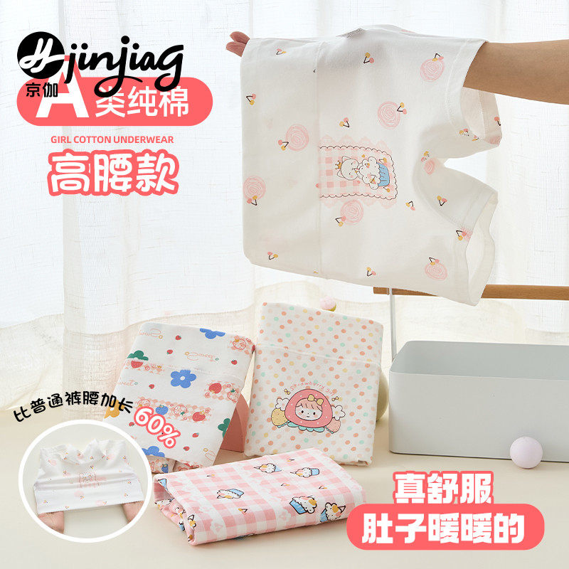 高腰女童内裤纯棉全棉3岁透气卡通平角幼儿不夹屁股柔软亲肤舒适,童装/婴儿装/亲子装,内裤,淘宝优惠券,粉丝福利购,淘宝优惠卷