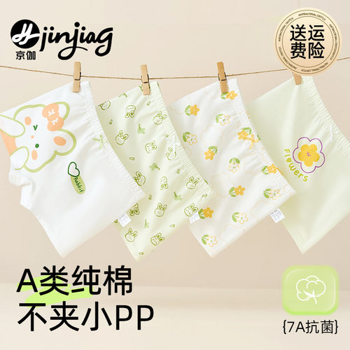 女童内裤纯棉四角裤抑菌不夹屁屁