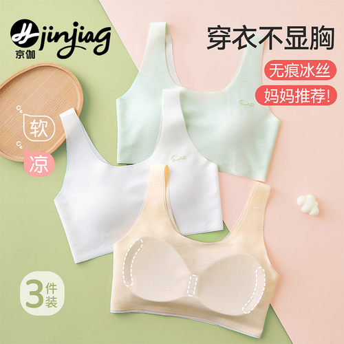 少女发育期防震运动背心文胸