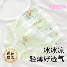 女童内裤大童女孩初中发育期小学生莫代尔冰丝儿童三角裤夏季薄款