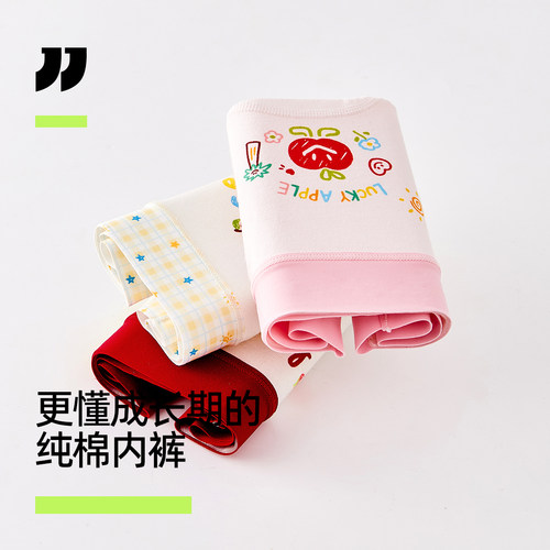 【医护级100%棉裆】女童纯棉内裤