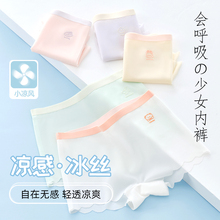 女童内裤儿童a类冰丝莫代尔女孩初中生平角裤不夹屁股网孔发育期8