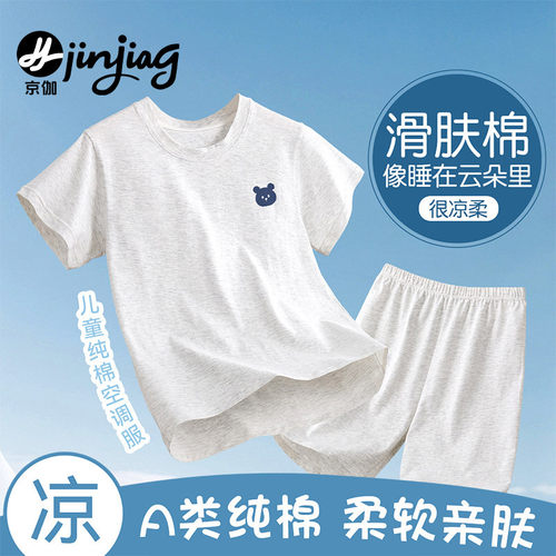 男童睡衣儿童家居服套装空调服