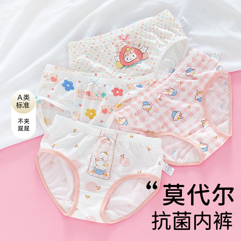 女童內褲莫代爾三角短褲