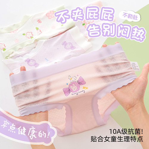 女童三角内裤初中生冰丝莫代尔