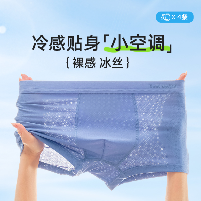 儿童内裤莫代尔男童中大童男孩青少年冰丝四角短裤平角裤夏季薄款