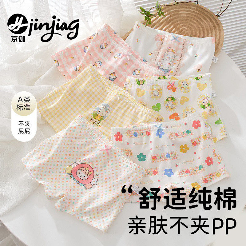 儿童内裤女童纯棉平角短裤宝宝小女孩全棉四角裤不夹屁屁打底裤衩,童装/婴儿装/亲子装,内裤,淘宝优惠券,粉丝福利购,淘宝优惠卷
