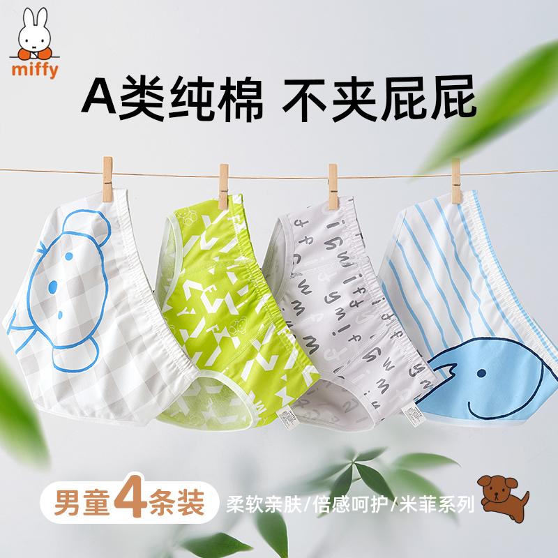 男童內褲純棉兒童三角