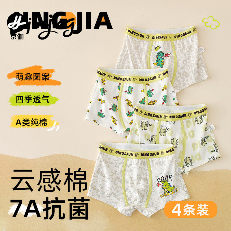 男童内裤全棉宝宝四角短裤儿童中大童纯棉男孩男小童平角底裤100%,童装/婴儿装/亲子装,内裤,淘宝优惠券,粉丝福利购,淘宝优惠卷