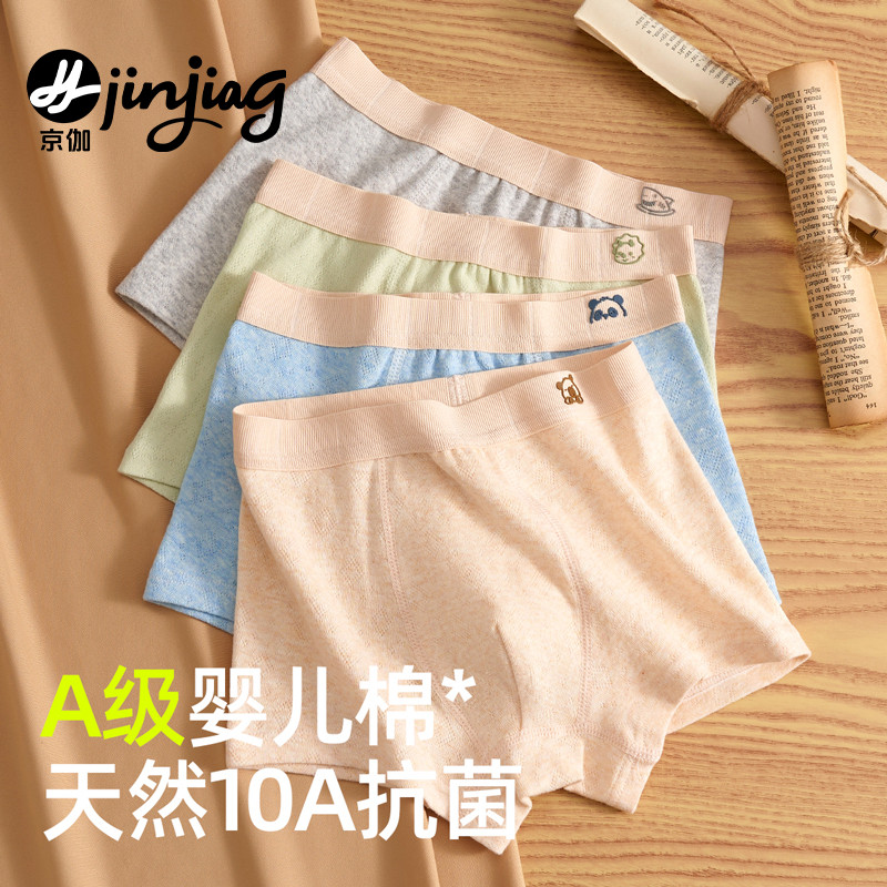 男童内裤男孩儿童纯棉a类四角裤