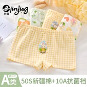 女童内裤 初中生儿童纯棉全棉a类四角宽松印花透气女孩中大童11岁