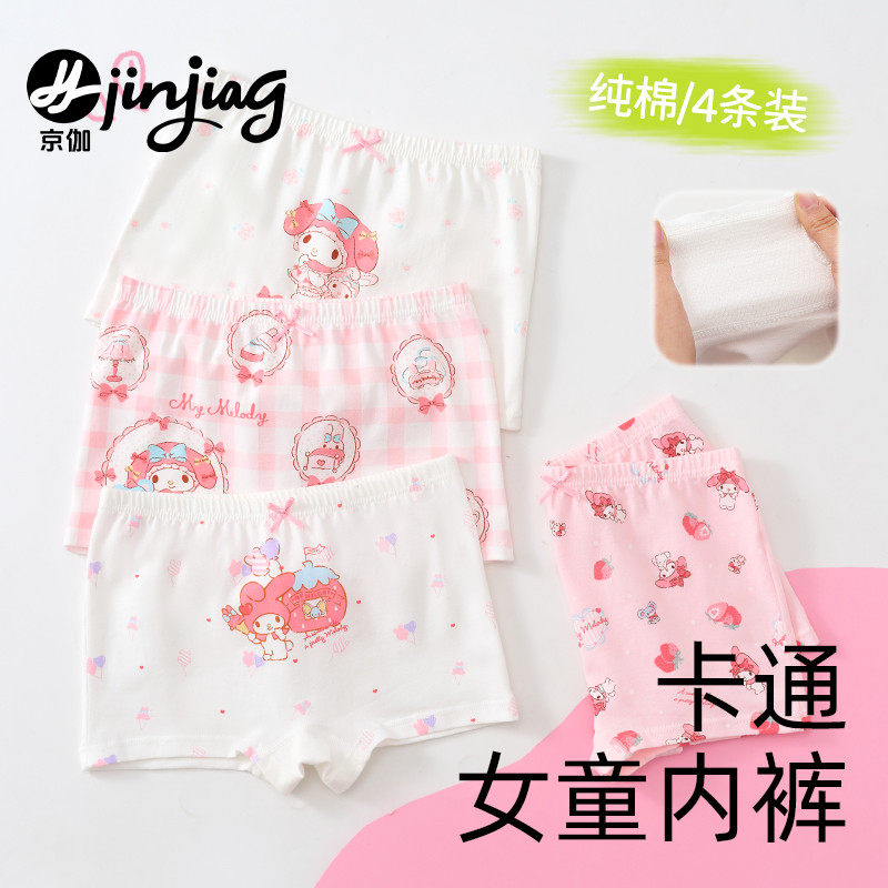 女童纯棉儿童内裤全棉平角裤中大童抗菌防夹屁屁中腰舒服妈妈推荐,童装/婴儿装/亲子装,内裤,淘宝优惠券,粉丝福利购,淘宝优惠卷
