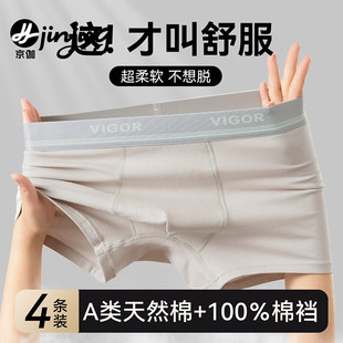 男童内裤男孩儿童纯棉a类不勒裤衩子四角中大童青少年发育期12岁