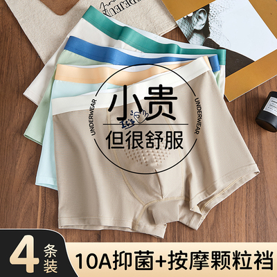 青少年内裤初高中生男孩抗菌透气