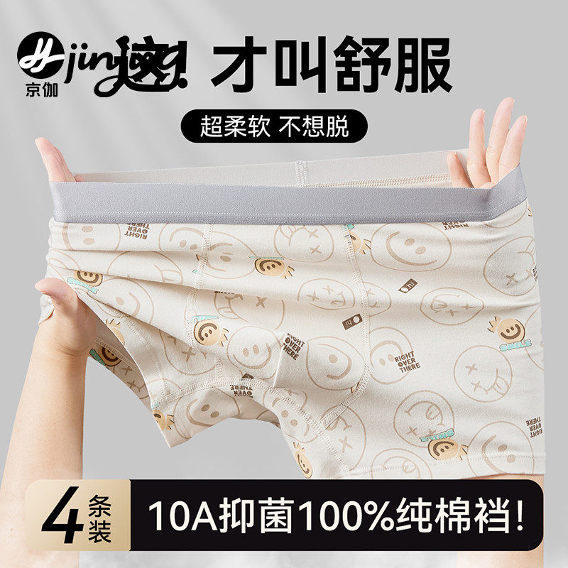 青少年内裤男童发育期初高中生男孩2025新款裤衩抗菌排汗纯棉四角,女士内衣/男士内衣/家居服,男平角内裤,淘宝优惠券,粉丝福利购,淘宝优惠卷