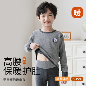 儿童内衣套装男童秋衣秋裤纯棉男孩睡衣中大童全棉加绒德秋冬保暖