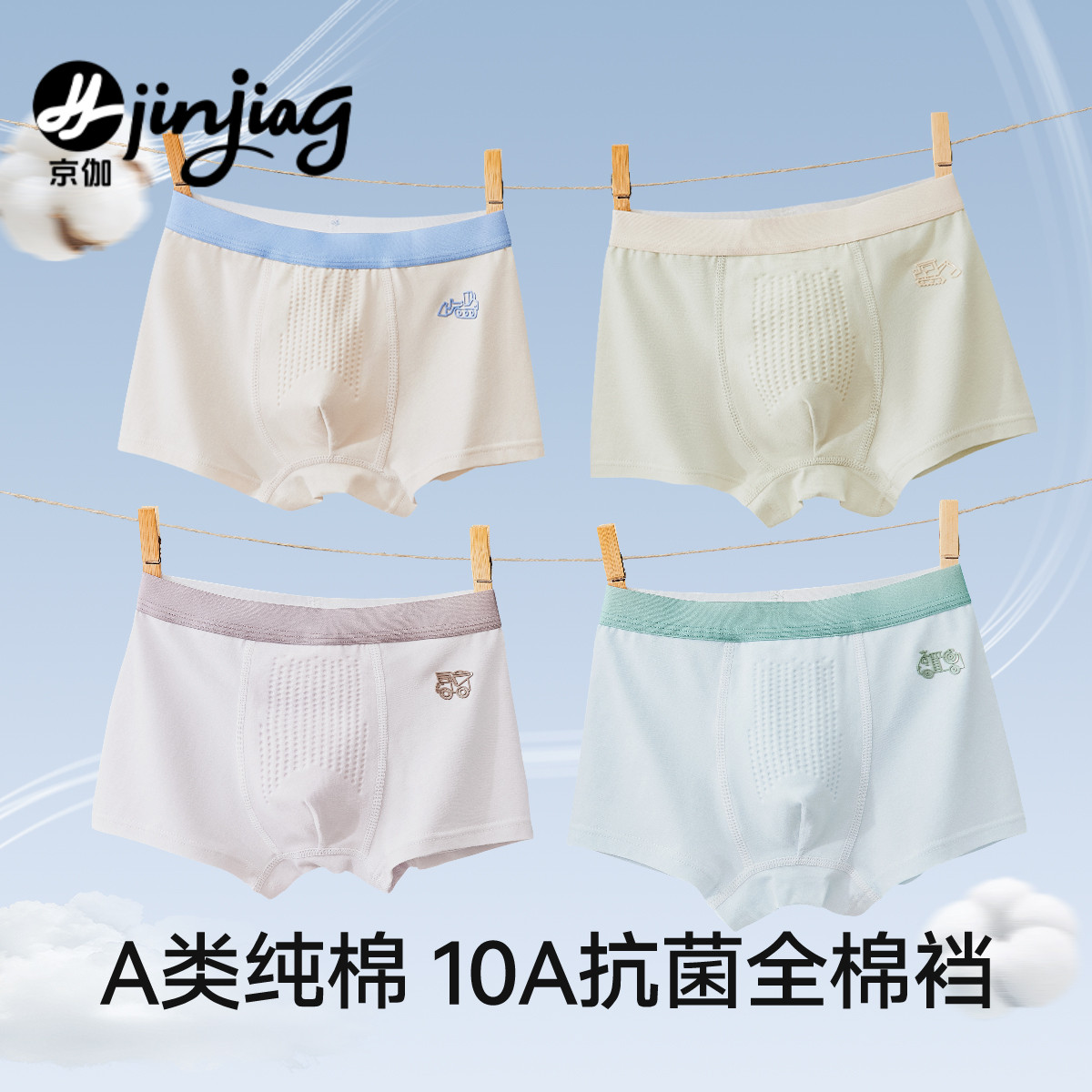 男童内裤纯棉a类全棉透气四角