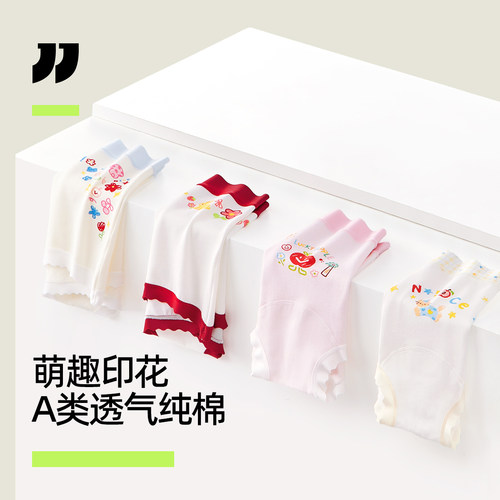 【医护级100%棉裆】女童纯棉内裤