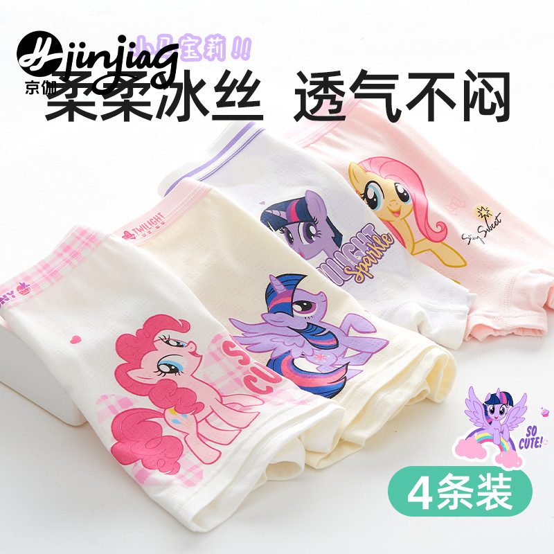 女童冰丝内裤平角夏季薄款女宝宝