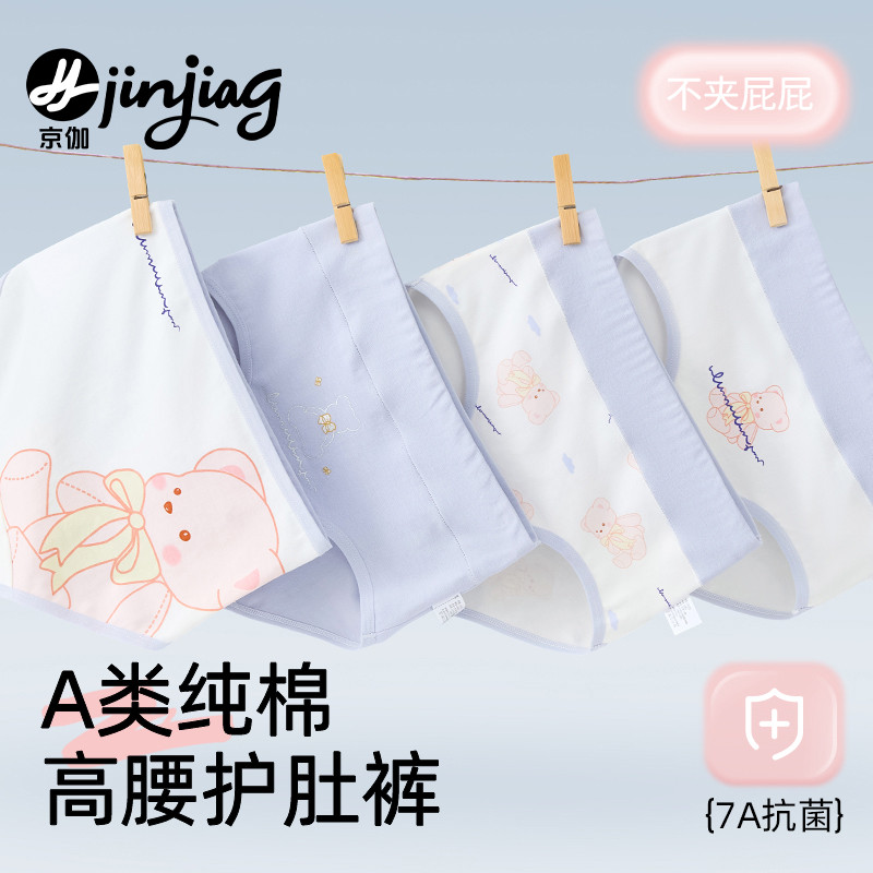 女童内裤发育期小学生纯棉三角全棉14岁裤衩少女抗菌高腰宝妈力荐