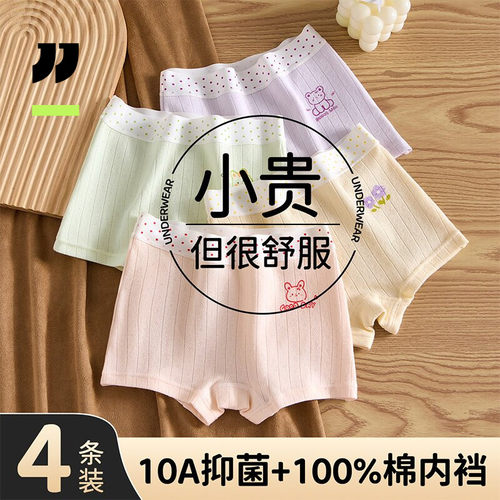 100%全棉裆女童内裤儿童纯棉a类