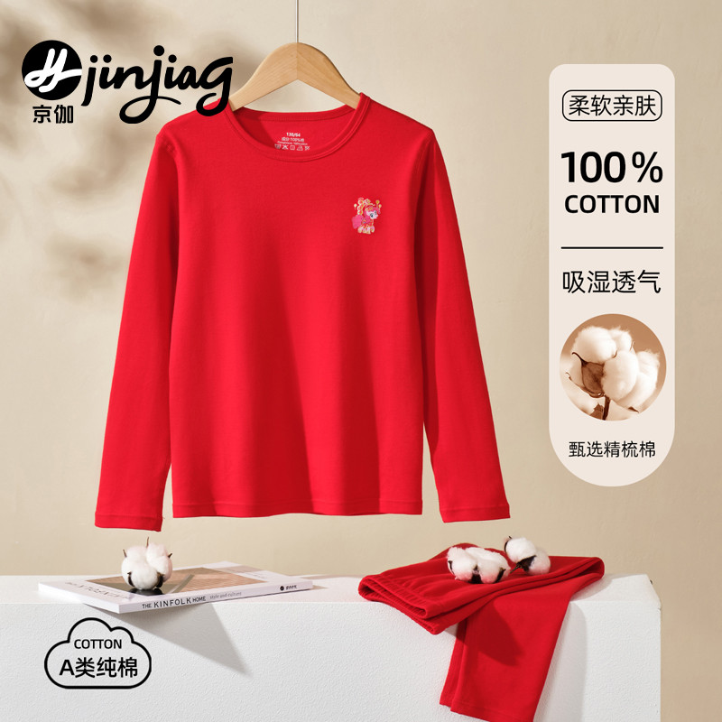 儿童本命年内衣套装纯棉